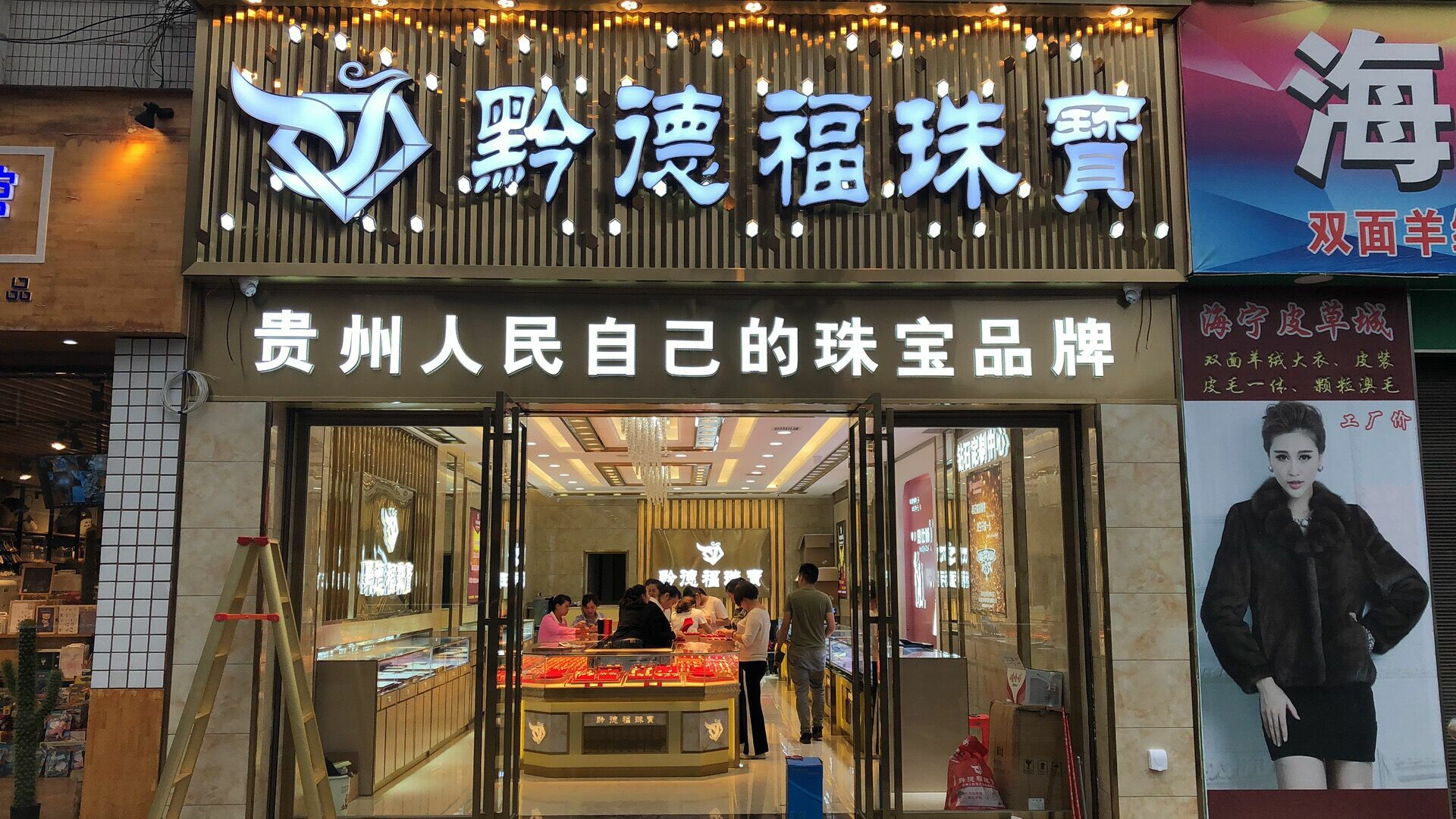 永利(中国)集团官方网站店面图